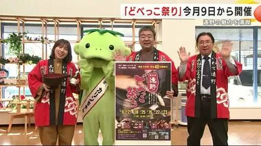 「どべっこ祭り」１１月９日から開催　遠野の魅力を満喫　岩手県