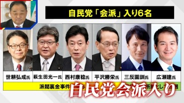 裏金議員の自民党会入りに批判の声…政治ジャーナリスト「復党は時間かかる」「裏金問題で起訴される可能性はゼロじゃない」