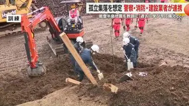 能登半島地震を教訓に…孤立集落を想定し救出訓練　警察・消防・建設業者が連携確認　静岡