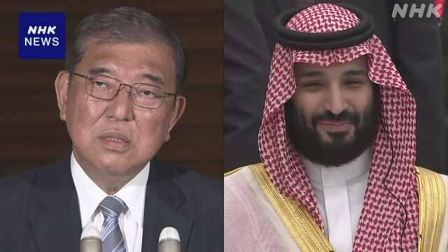 石破首相 サウジアラビア皇太子と電話会談 中東安定へ連携