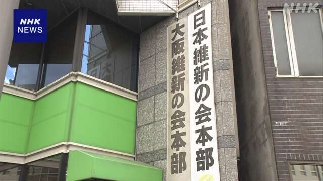 維新 代表選へ 馬場代表は立候補しない考えを明らかに