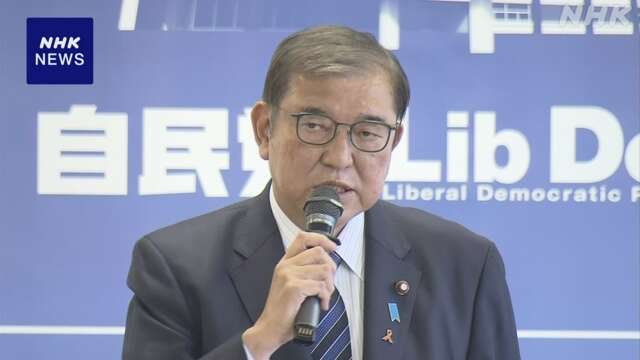 自民 両院議員懇談会 石破首相 衆院選の結果陳謝 結束呼びかけ