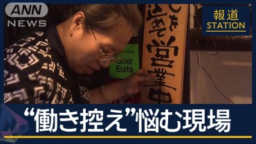 “103万円の壁”引き上げでどれくらい増える？効果は…自民と国民「年収の壁」初協議