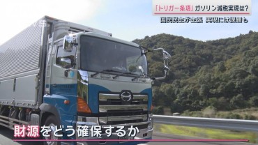 ガソリン減税実現は？「トリガー条項」凍結解除に期待の声も…高いハードル