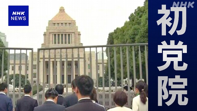 新人議員らが国会に初登院 午前2時から開門待つ人も