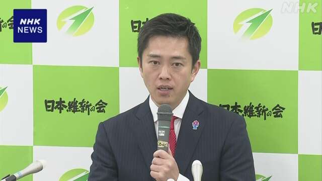 維新 代表選に吉村共同代表が立候補の意向表明