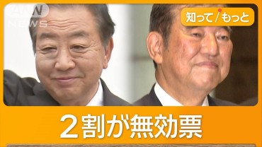 まとまらない野党に助けられ石破総理再び　公明の要求飲みまた国交大臣ポスト渡す