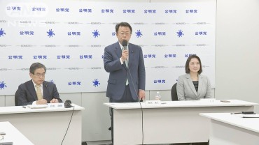 「第三者機関に調査権限付与」など　公明が政治改革の要綱をまとめる