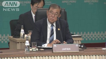 日本　7年後のAPEC議長国に立候補へ　石破総理が表明方針