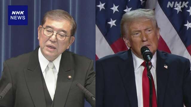 石破首相 トランプ次期大統領との会談は見送り