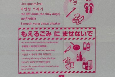 おから3％ごみ袋、前橋市が1.2万枚作成　8言語で捨て方表記も