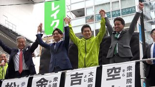 【動画】【詳報】吉村氏ら４人の争いに　党再建・与野党距離感が争点　維新代表選告示