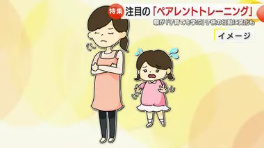 ぐずる子どもへの対応は何が正解か　注目の子育て法を学ぶペアレントトレーニングのポイントは「とにかくほめること」だった！