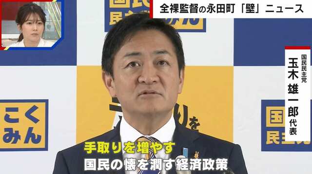 「103万円の壁」の問題点とは？石破政権はどうする？元議員「200万円まで持っていけば勝ち」