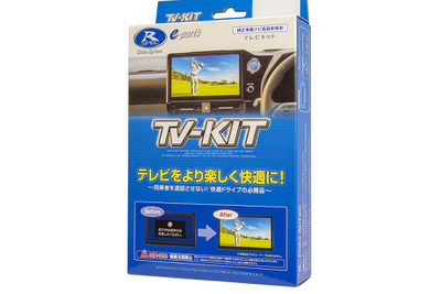 データシステムからスズキ『フロンクス』用TV-KIT/TV-NAVIKITが発売