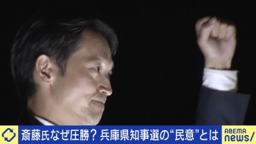 斎藤氏“圧勝”の背景は？「半沢直樹ばりに倍返しする逆襲のストーリーを人々は応援した」 知事選での変化に小林史明氏「有権者が政策を見るようになった」