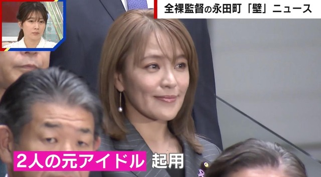 省庁ナンバー3のポジションに元アイドル議員を起用　批判の声も元議員は「全員回ってくるポスト」と説明