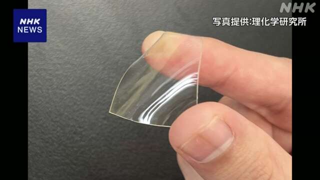 “塩水で分解”プラスチック開発 環境負荷抑制に貢献へ 理研