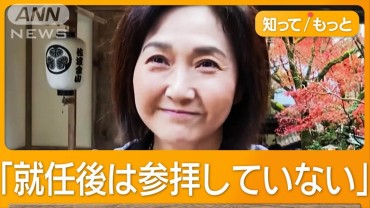 生稲晃子氏の“靖国報道”を問題視　韓国が「佐渡島の金山」追悼式を欠席