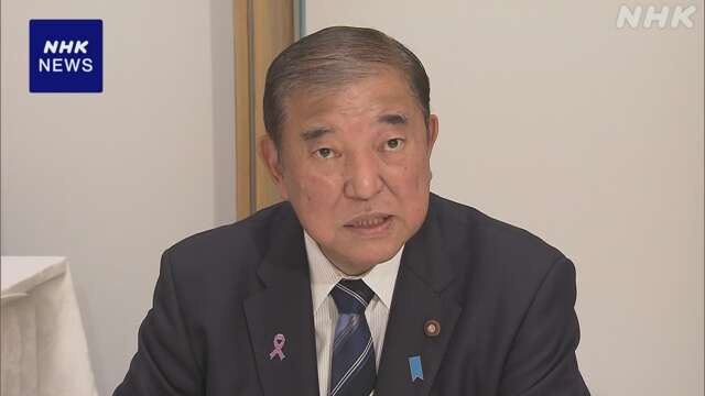 石破首相“政治資金規正法 年内の再改正へ協議” 信頼回復へ