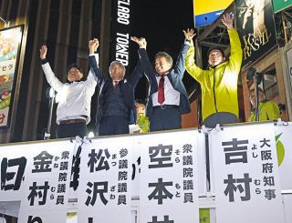 吉村洋文候補以外は影が薄い「維新代表選」の寒々しさ　ポジションも国民民主に奪われ…何でこうなった？