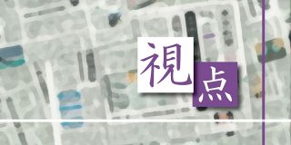 〈視点〉「1票の不平等」訴訟　「国民主権」が宙に浮く　論説委員・桐山桂一