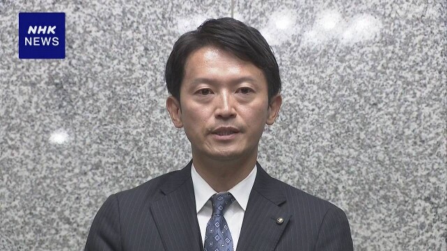 兵庫 斎藤知事 代理人弁護士が夕方会見へ PR会社の投稿めぐり