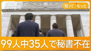 “少数与党”で国会の景色一変　議場の真ん中は野党の“陣地”　石破総理はヤジにジロリ