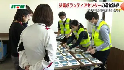 ボランティアセンター運営の訓練　ボランティアの受け入れやセンターの運営方法を確認【長崎市】