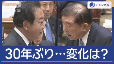 予算委員長30年ぶり野党　変化は？