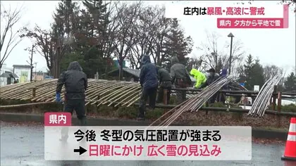 【気象／山形】庄内に暴風警報・高波に注意　6日夕方平地でも雪・路面凍結に注意　8日にかけ広い範囲で雪