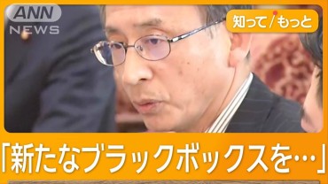 与野党それぞれ法案提出　どれも“可決”見通し立たず　「政治とカネ」も議論開始へ