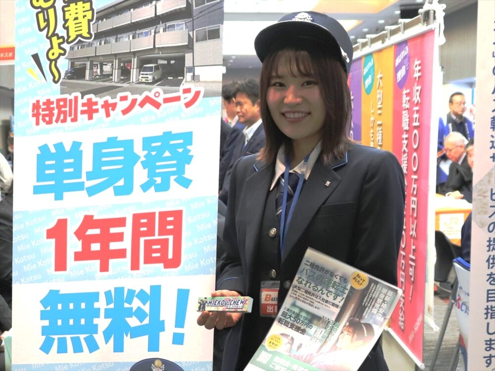 【バス運転士不足問題】就職イベントの実際を取材！「バスギアエキスポ2024東京」に行ってみた