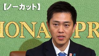 【動画】【ノーカット】参院選、改選６議席以上が目標　教育無償化、社保改革に重点　吉村維新代表