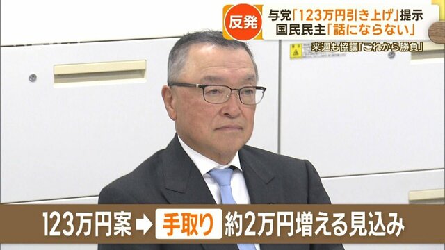 年収の壁…与党の123万円案に国民民主「話にならない」　財源議論で総理「逃げない」