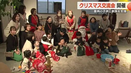 重病の子どもとその家族を支えるイベント　「クリスマス交流会」開催【福井県坂井市】