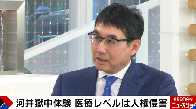 人権侵害、近くて遠いトイレ…河井元法務大臣が1160日の獄中体験を独白「逆さまつげで情けない気持ちに…」