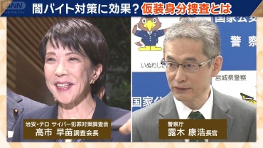 闇バイト撲滅につながる？　自民党「仮装身分操作」へ緊急提言　年末年始は犯罪急増か