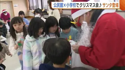 サンタからプレゼントも♪公民館×小学校でクリスマス会！能登半島地震の爪痕残る地域に子どもたちの元気な声響く