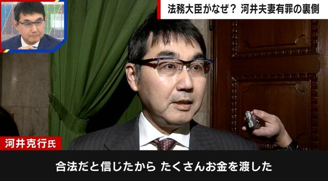 史上初の受刑者になった元法務大臣 “大規模買収事件”の闇とは？鈴木宗男氏「河井氏は狙われた」「検察がストーリーを作る」