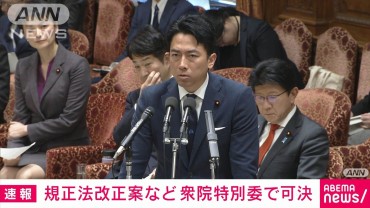 「政治とカネ」再発防止へ規正法再改正案が衆院特別委で可決　午後衆議院通過へ