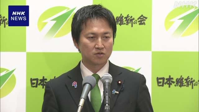 維新 所属議員の政策活動費 使いみちの検証チームを設置