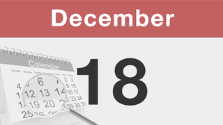 今日は何の日：12月18日