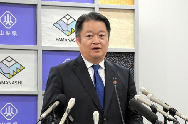 政治資金問題で不処分の山梨県知事　「二度と起こしてはならない」