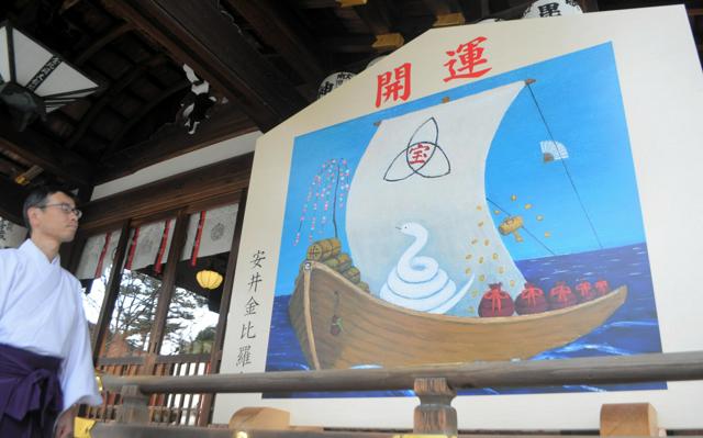 縁切り縁結びの京都・安井金比羅宮　桂米団治さん原画の大絵馬奉納